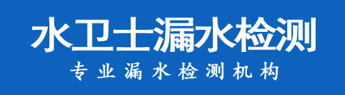 淮安区暗管漏水检测