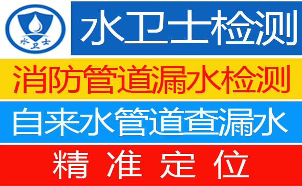 淮安区暗管漏水检测